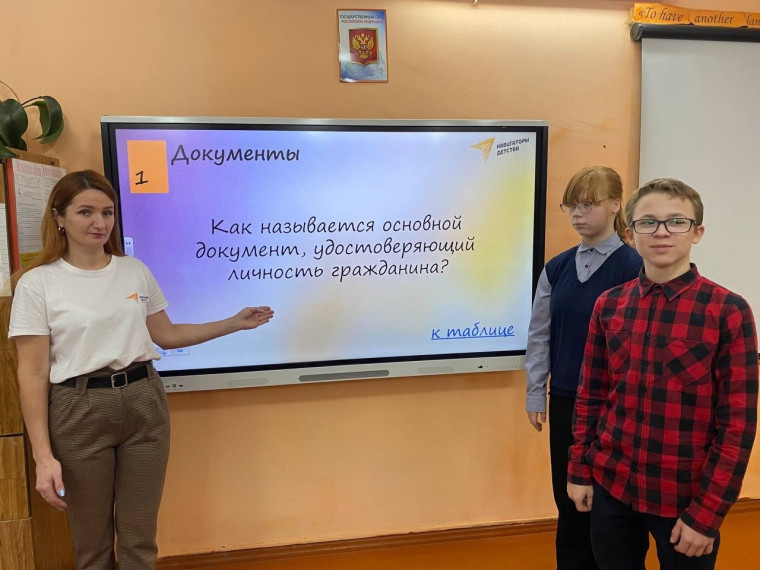 День Конституции.