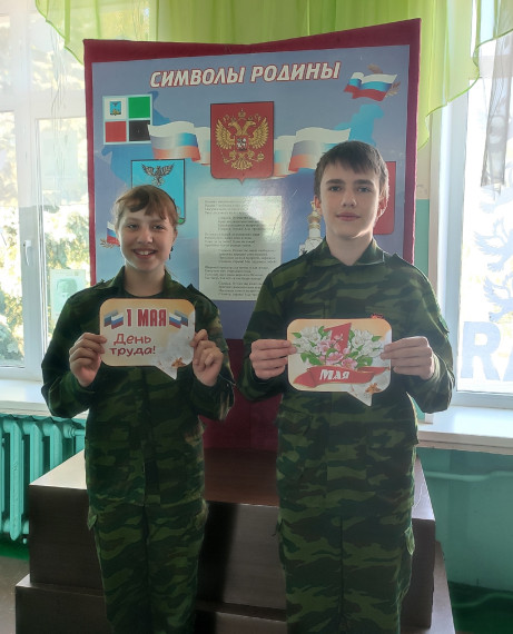Праздник Весны и Труда..