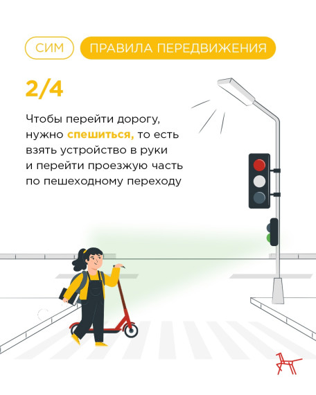 Инфографические материалы по безопасности дорожного движения.