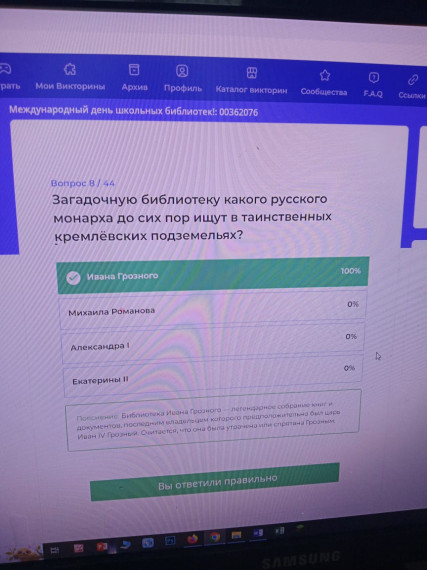 Активисты ПО РДШ приняли участие в онлайн-квизе.